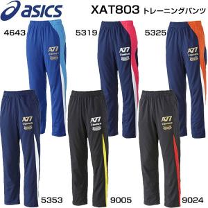 大特価60％OFF。アシックス（asics）ウェア トレーニングパンツ XAT803 A77 ジェネラルアスレチック ジャージ (メンズ)