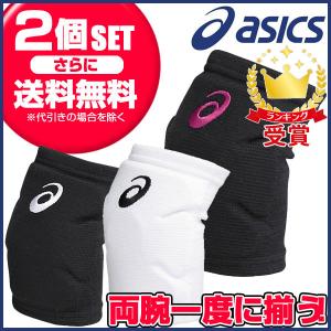 アシックス（asics） アクセサリー サポーター 肘（ひじ）VBエルボーパッド(GELパッド)