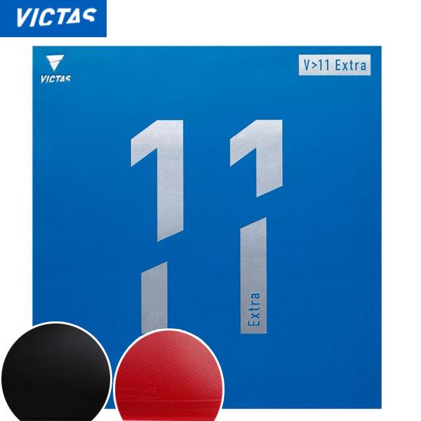 VICTAS ヴィクタス 卓球 軽量化高性能ラバー ライトニングテンション 裏ソフトラバー V 11...