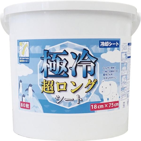 ZETT ゼット 極冷 超ロングシート マルチスポーツ グッズ ZND80