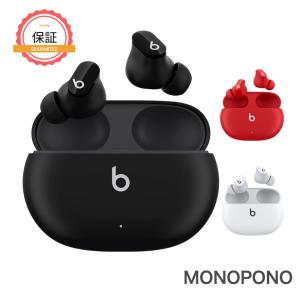 【1年保証】Beats Studio Buds ワイヤレス イヤホン アクティブ ノイズキャンセリング 新品｜MONOPONO