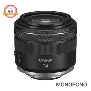 【1年保証】キヤノン Canon RF24mm F1.8 MACRO IS STM 単焦点レンズ RFマウント マクロ 新品｜MONOPONO