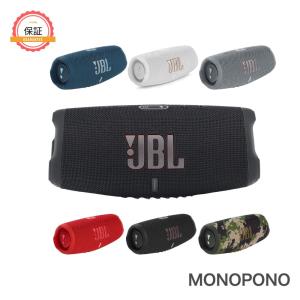JBL CHARGE 5 ポータブル スピーカー 1年保証 ワイヤレス Bluetooth IP67 防水 防塵 モバイルバッテリー機能付き｜laflife