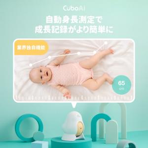【正規販売店】Cubo Ai スマートベビーモ...の詳細画像3