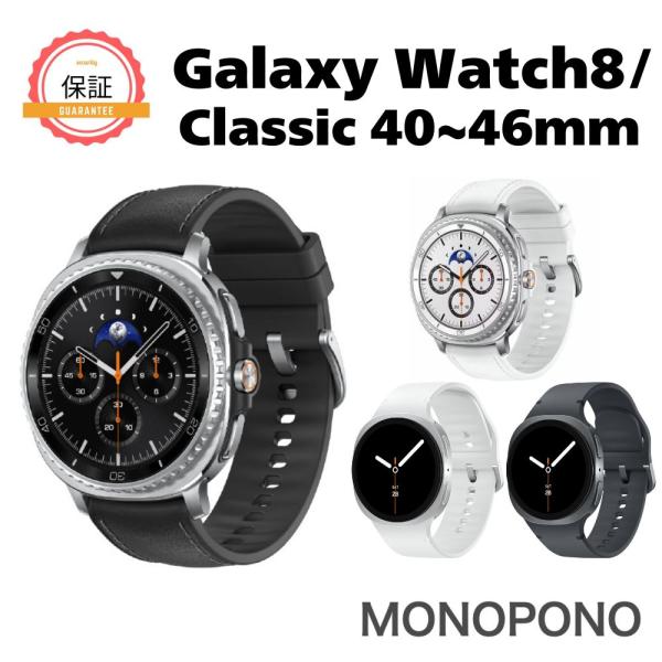 【1年保証】Galaxy Watch8 / Classic 40mm 44mm 46mm Felic...