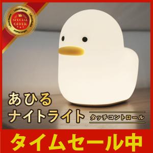 ナイトライト ライト ランプ 照明 夜 常夜灯 プレゼント ベッドサイド デスク テーブル USB充電 間接照明 暖色 ウォーム カラー 授乳