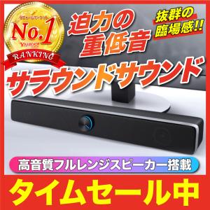 PCスピーカー USB 高音質 スマホ iPhone パソコン サウンド