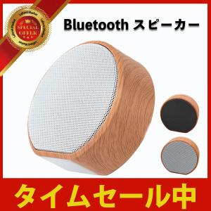 bluetooth ブルートゥース スピーカー プレゼント 小型 大音量 高音質 ワイヤレススピーカー ポータブル TFカード アウトドア 車 PC 音質 通話