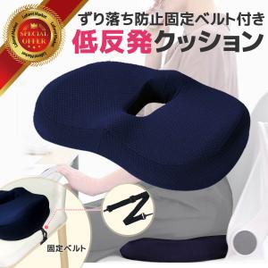 クッション シートクッション 座布団 プレゼント 低反発クッション 椅子 車 大きめ 分厚い オフィス 滑り止め 蒸れない 洗えるカバー