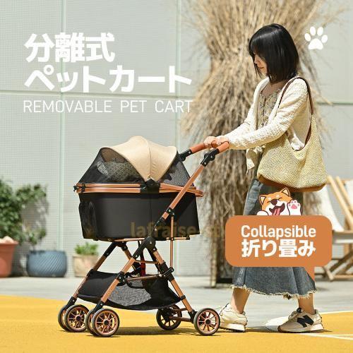 ペットカート 小型犬 中型犬 多頭 折りたたみ 取り外し可能 ペットバギー 分離型 フルオープン 4...