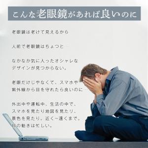 老眼鏡 遠近両用 シニアグラス UVカット ブ...の詳細画像2