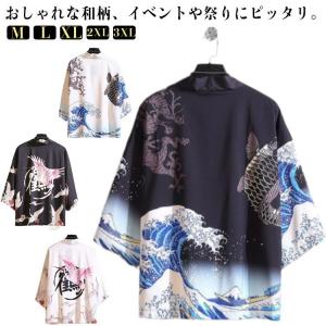 まつり はっぴ お祭り イベント 衣装 大人用 ...の商品画像