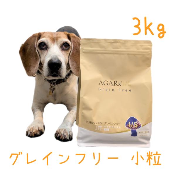 アーテミス アガリクス I/S　グレインフリー　小粒　3kg【肉系・チキン】