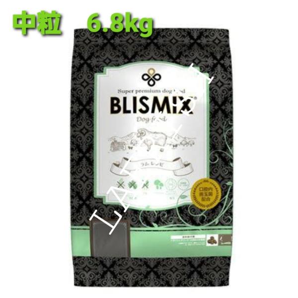 ブリスミックス ラム 中粒　6.8kg