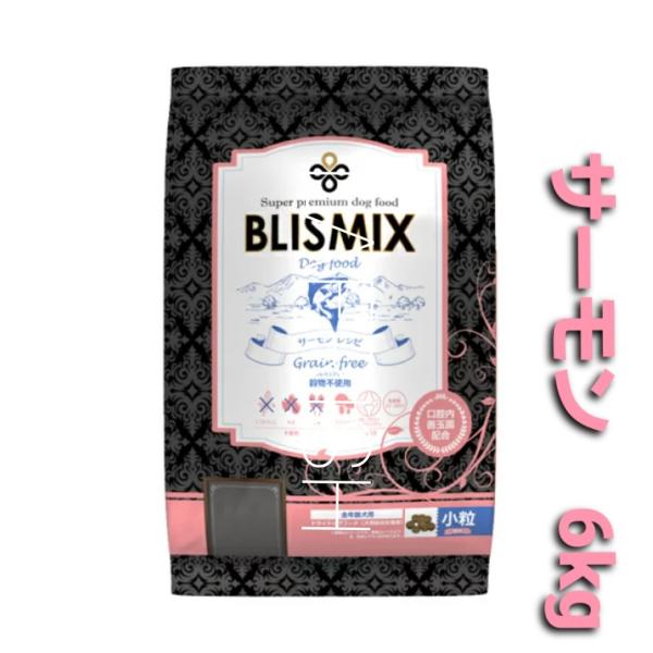 ブリスミックス グレインフリー サーモン　小粒　6kg　(犬用)　