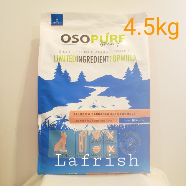オソピュアグレインフリー　サーモン＆ガルバンゾー　4.5kg