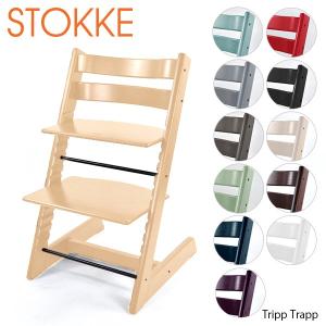 【同梱不可・返品交換不可】STOKKE ストッケ Tripp Trapp Chair-ベビーチェア ハイチェア