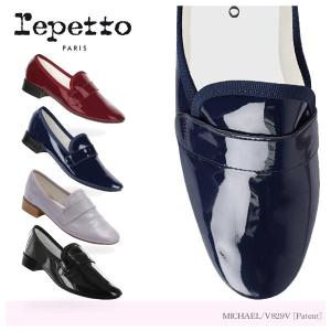 repetto レペット MICHAEL Patent leather パテントレザー ローファー マイケル [V829V][レディース バレエシューズ エナメル]｜lag-onlinestore