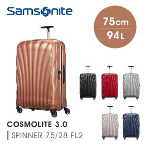 【返品交換不可】『Samsonite-サムソナイト-』Cosmolite 3.0 Spinner 75cm 94L