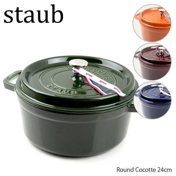 【ご返品・交換不可】Staub ストウブ Round Cocotte 24cm ピコ ココット ラウ...