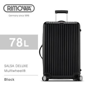 【返品交換不可】『RIMOWA-リモワ-』SALSA DELUXE Multiwheel 830.70.50 [78L/4輪][サルサデラックス スーツケース マルチホイール キャリーバッグ 5泊〜7泊]｜lag-onlinestore