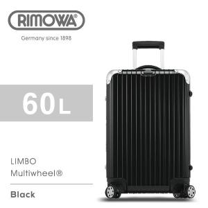 【返品交換不可】『RIMOWA-リモワ-』LIMBO Multiwheel 881.63.50.4 [60L/4輪][リンボ スーツケース マルチホイール キャリーバッグ 3泊〜4泊]｜lag-onlinestore
