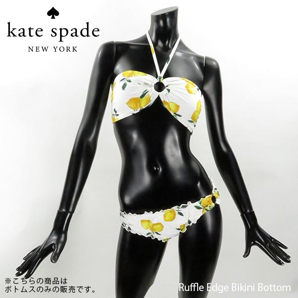 《上下別売り水着：ボトム》【ご返品不可】Kate Spade ケイトスペード ビキニショーツ S13...