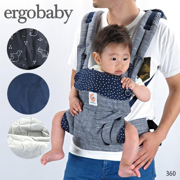 《返品交換不可》ERGO エルゴ ergobaby 360 スリーシックスティ ベビー キッズ 抱っ...