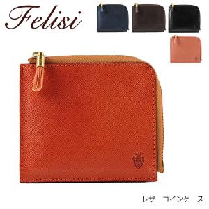 Felisi フェリージ レザーコインケース 968/SI｜lag-onlinestore