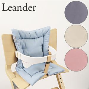 【返品交換不可】 Leander リエンダー High chair Cushion 305061 ハイチェア クッション ベビーチェア オーガニック ベビー キッズ 子供 椅子 人気 北欧