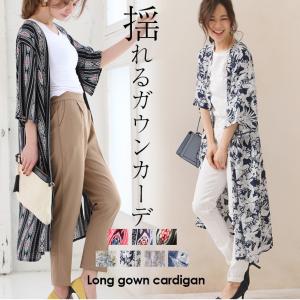レディース アウター カーディガン ガウン ロング エスニッ...