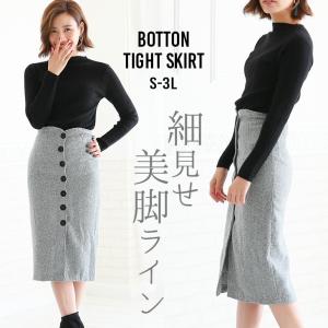 リメイク風スカート ペンシルスカート ボトムス トラッド 大人 秋冬コーデオフィス【8602-gt248c】【予約販売：15-20日】 メ込