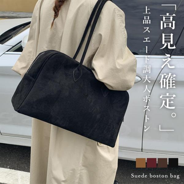 ボストンバッグ スエード調 ショルダーバッグ ミニボストン レトロ 大容量【akb509-174】【...