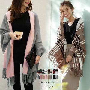 コーディガン ニットコート マフラー コーディガン ショール ストール【alica1016】【即納：1-5営業日】【送料無料】ヤ込2