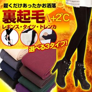 スリムダブルウォームレギンス レディース レギンス タイツ トレンカ【alikw0025】【bo25】【即納：1-5営業日】メ込2