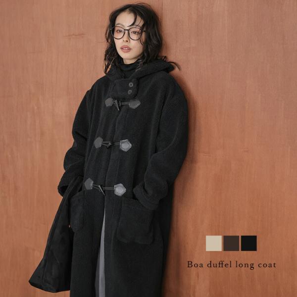 ダッフルコート ロングコート ボア ムートン もこもこ  【aot304-46b】【即納：1-5営業...