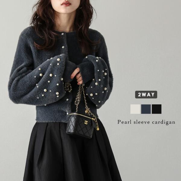 カーディガン ニット パール シャギー ぽわん袖 フェミニン ２way  2025春夏新作【aota...