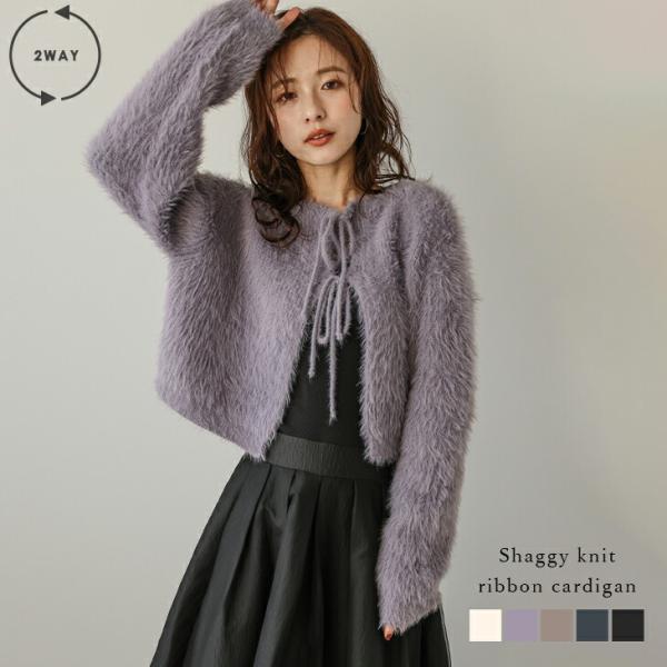 カーディガン シャギーニット 前後2way リボン 大人可愛い ショート丈【aotaw24-718】...