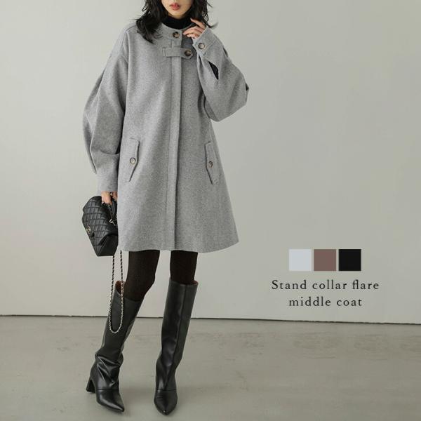 アウター コート ミドル丈 ハーフ スタンドカラー フレアシルエット Aライン  【aotss25-...