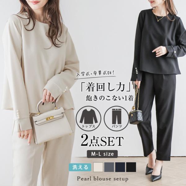 パール付き ブラウス フレア スリット シンプル テーパードパンツ セットアップ  【ase304-...