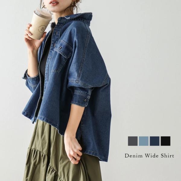 デニムジャケット シャツ ワイドシルエット ドロップショルダー【ass24-tp116】【即納&amp;予約...