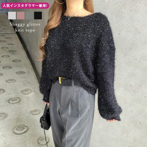 ニット ラメ シャギー ぼわん袖 クロップド丈 ショート丈 ボリューム袖  【atp308-368】...