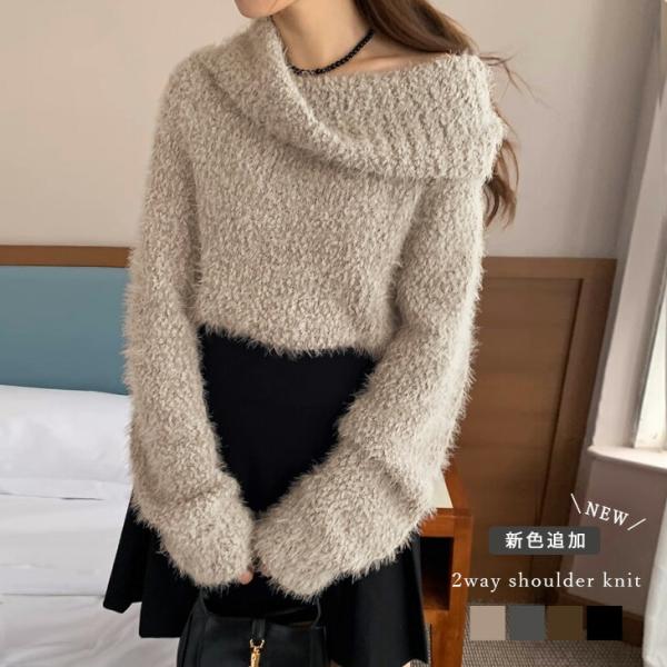 トップス ニット 2way シャギー ブークレー オフショルダー キレイめ  2025春夏新作【at...