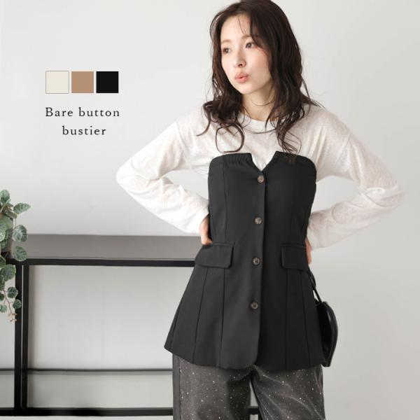 ビスチェ ベアボタン フロントボタン Vライン ジャケットライク バックゴム スタイルアップ  20...
