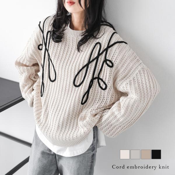 コード刺繍 透かし編み ローゲージ ニット ケーブル 配色 ルーズ  【atpss25-1109】【...