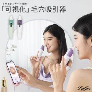 レイテノール keana silk nose shine 角栓吸引器 毛穴ケア 鼻 角栓
