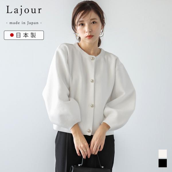 Lajour made in Japan 日本製 ぽわん袖 ボリュームスリーブ カーディガン 【la...