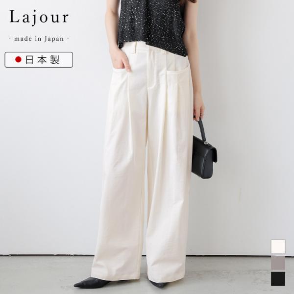 Lajour made in Japan 日本製 タックワイドパンツ ポケット  【laj-bt10...