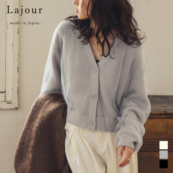 Lajour made in Japan 日本製 カーディガン ニット 2025春夏新作【laj-o...