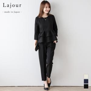 Lajour made in Japan 日本製セットアップ ティアード フリル フォーマル ラジュール【laj-se029】【即納：1営業日】【送料無料】宅込｜lagemme